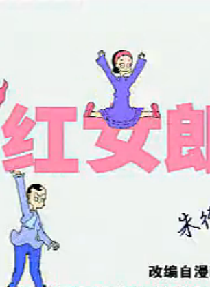 李传缨