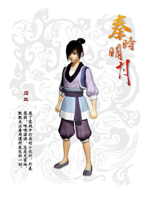 秦时明月之诸子百家(2010年沈乐平执导动画《秦时明月》第三部)