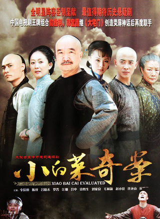 吕晓禾