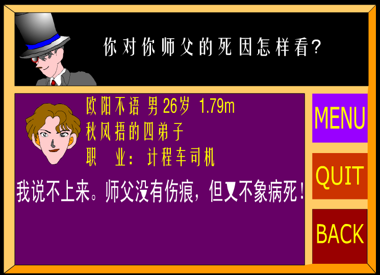 胡侦探传说之孔雀山庄杀人事件
