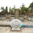 龙泉山陵园 龙泉山陵园