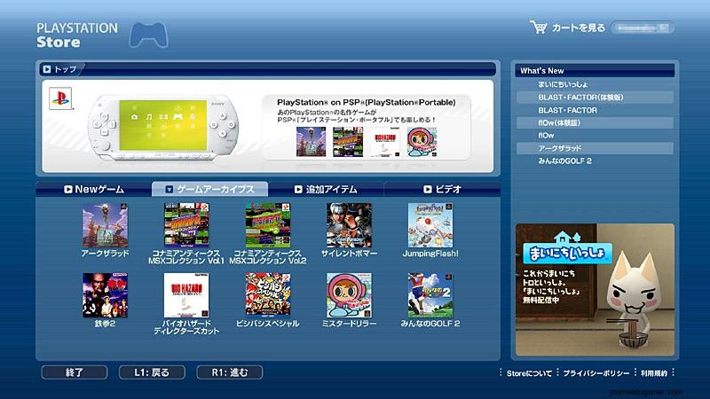 PlayStation Network PlayStation Network