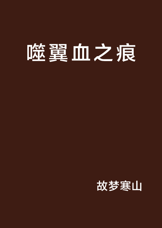 楼道恋人 楼道恋人
