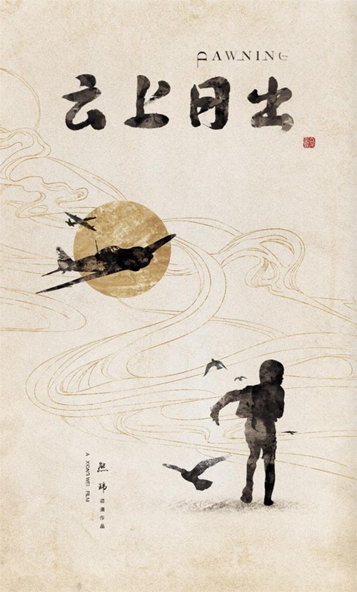 熊玮