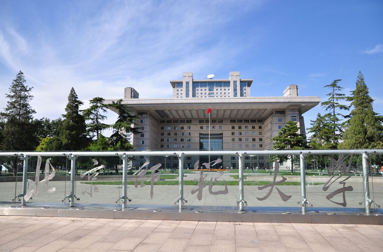 北京师範大学文学院民俗学与文化人类学研究所 北京师範大学文学院民俗学与文化人类学研究所