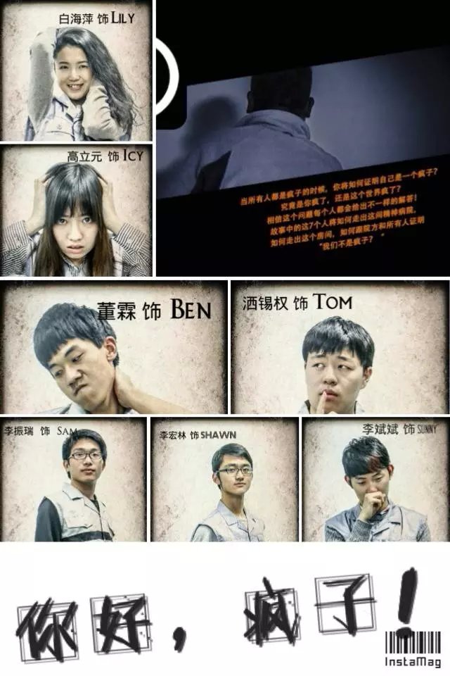 山东中医药大学话剧社 山东中医药大学话剧社