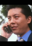 鼠胆龙威