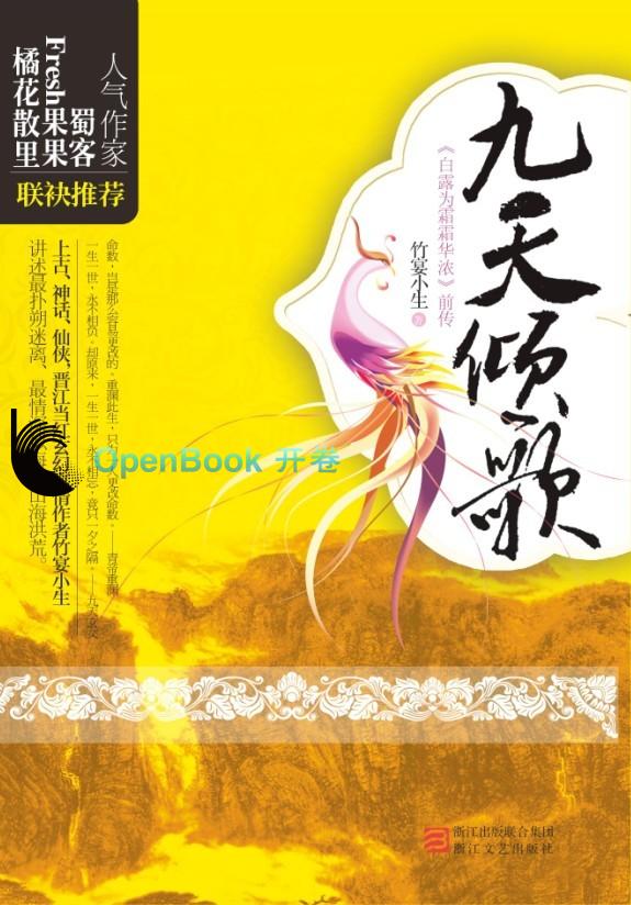 竹宴小生 竹宴小生