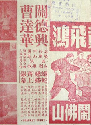 石坚(香港演员)