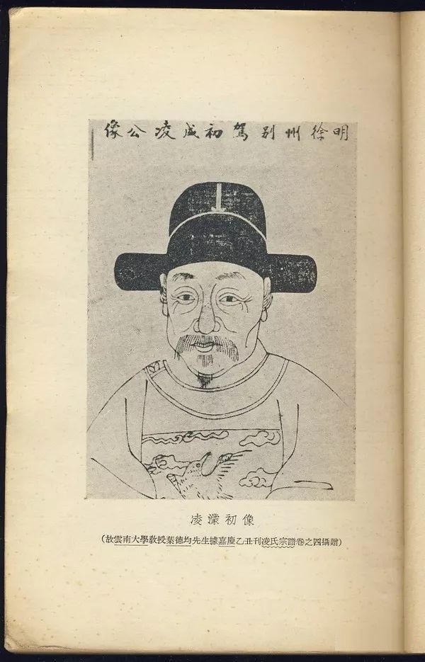 凌濛初 凌濛初
