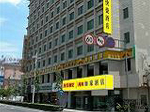 杭州如家快捷酒店(汽车南站店) 杭州如家快捷酒店(汽车南站店)