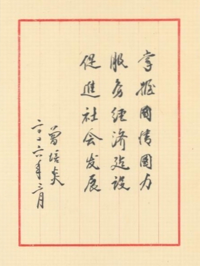 时任副总理曾培炎为普查题词 时任副总理曾培炎为普查题词
