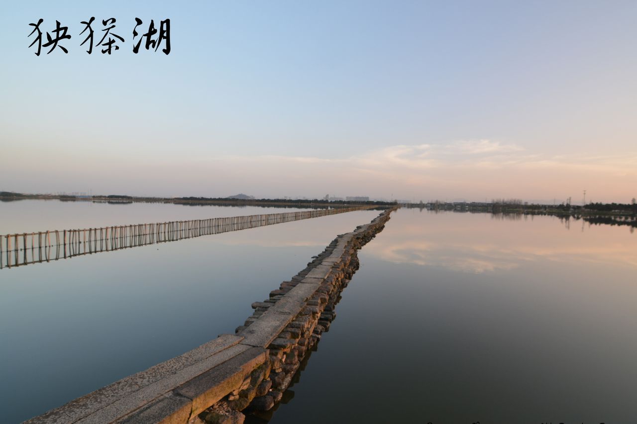 犭央犭茶湖 犭央犭茶湖
