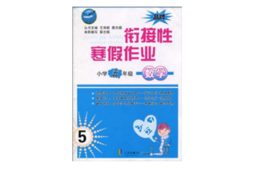 国小五年级语文 国小五年级语文