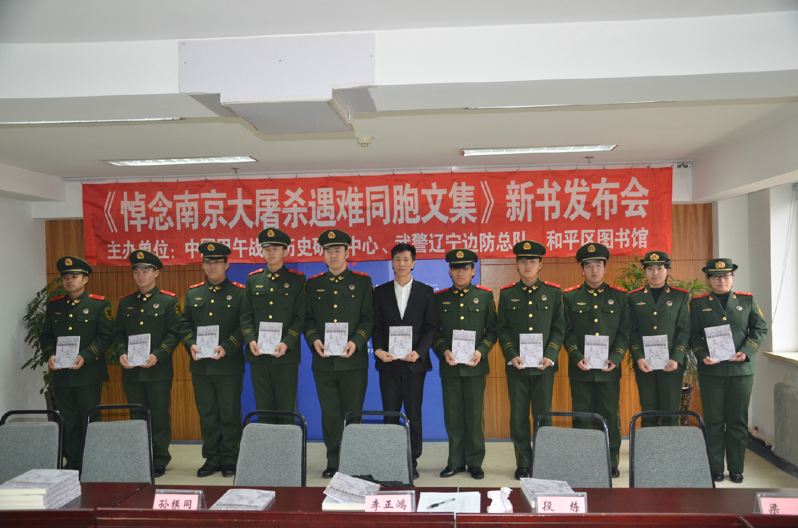 李展腾博士捐赠新书给武警官兵 李展腾博士捐赠新书给武警官兵