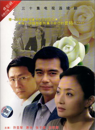 陈丽娜(中国内地演员)