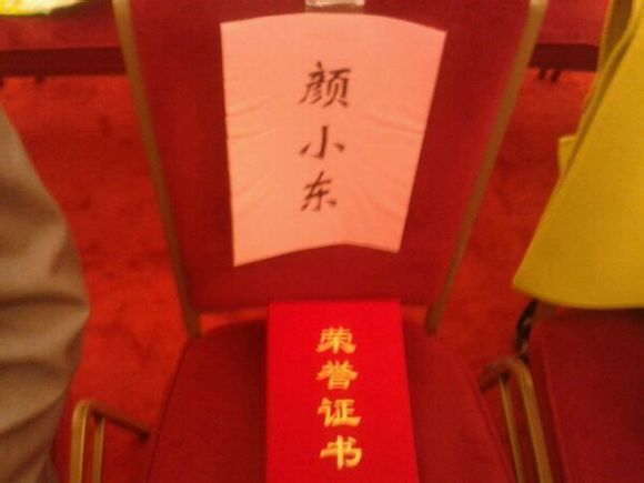 2014获国家级优秀志愿者 2014获国家级优秀志愿者