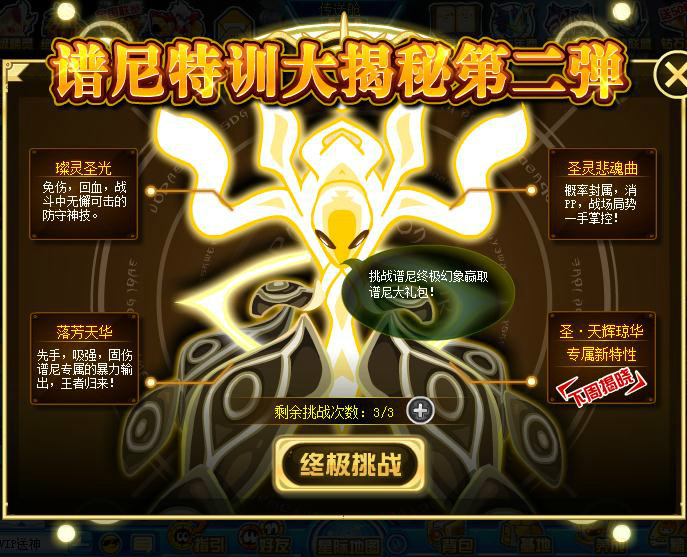 谱尼特训大揭秘 谱尼特训大揭秘