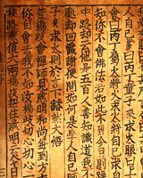 数字版“直指”Jikji(法国国家图书馆) 数字版“直指”Jikji(法国国家图书馆)
