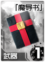 东方符斗祭