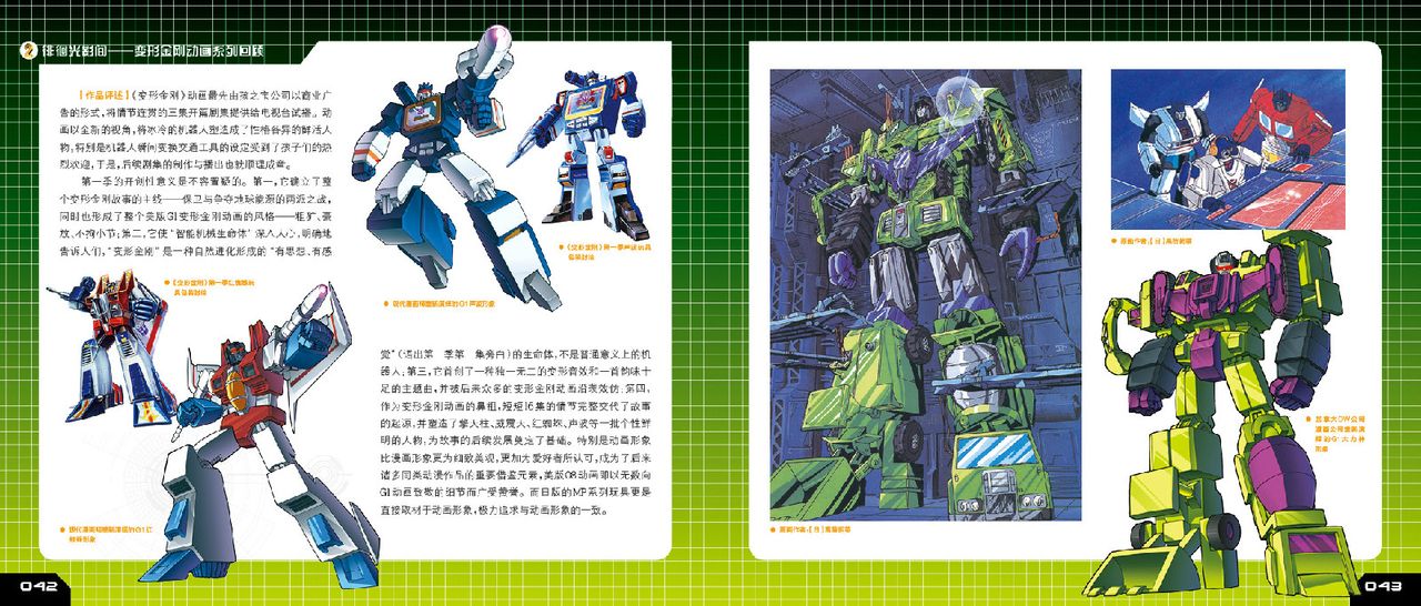 变形金刚30周年纪念典藏版 变形金刚30周年纪念典藏版