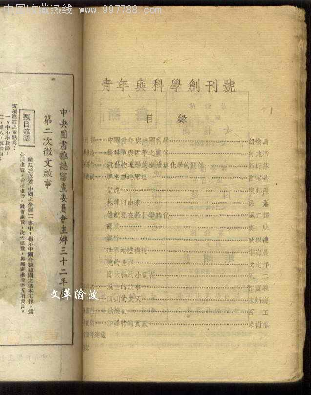 关于胡焕庸线的文稿 关于胡焕庸线的文稿