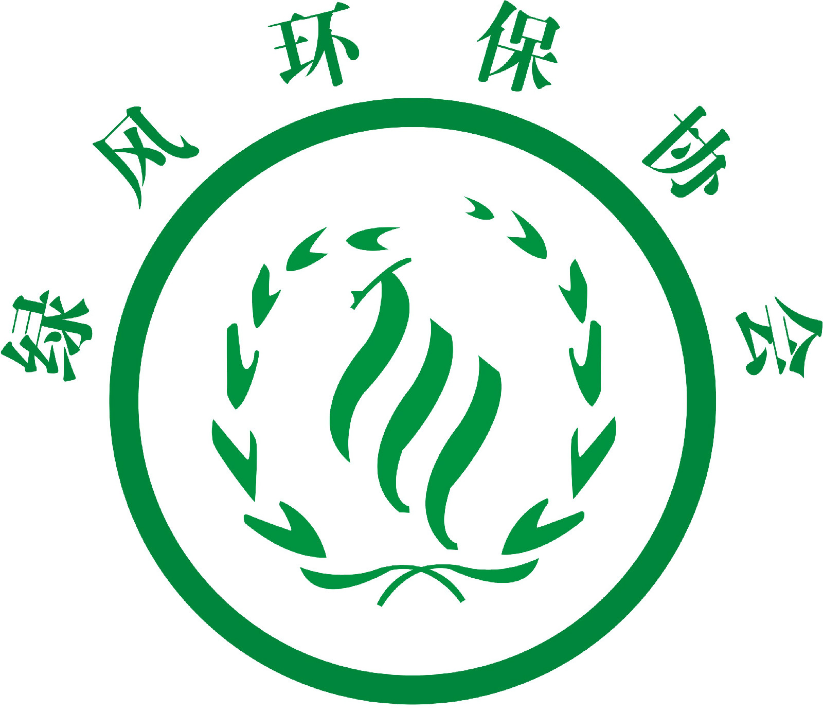 “绿风”环保协会 “绿风”环保协会