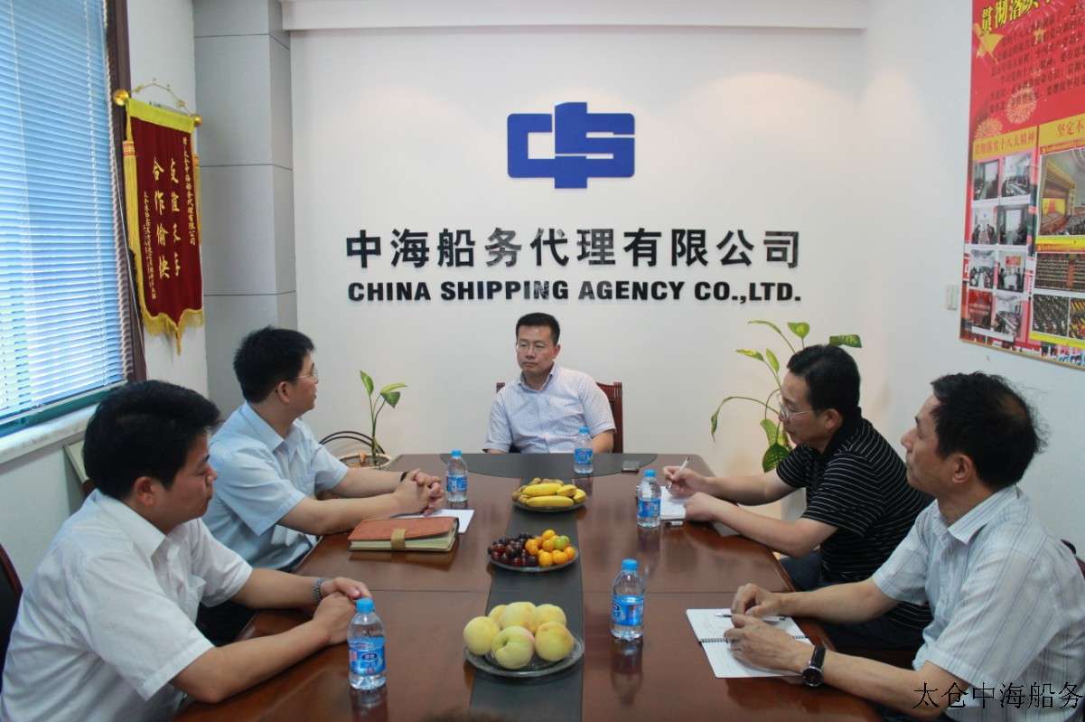 中海船务代理有限公司 中海船务代理有限公司