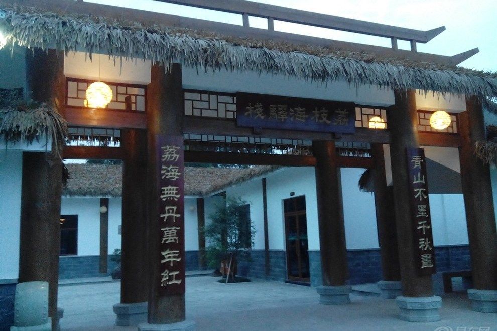 漳州荔枝海生态保护公园 漳州荔枝海生态保护公园
