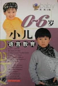 语言教育 语言教育