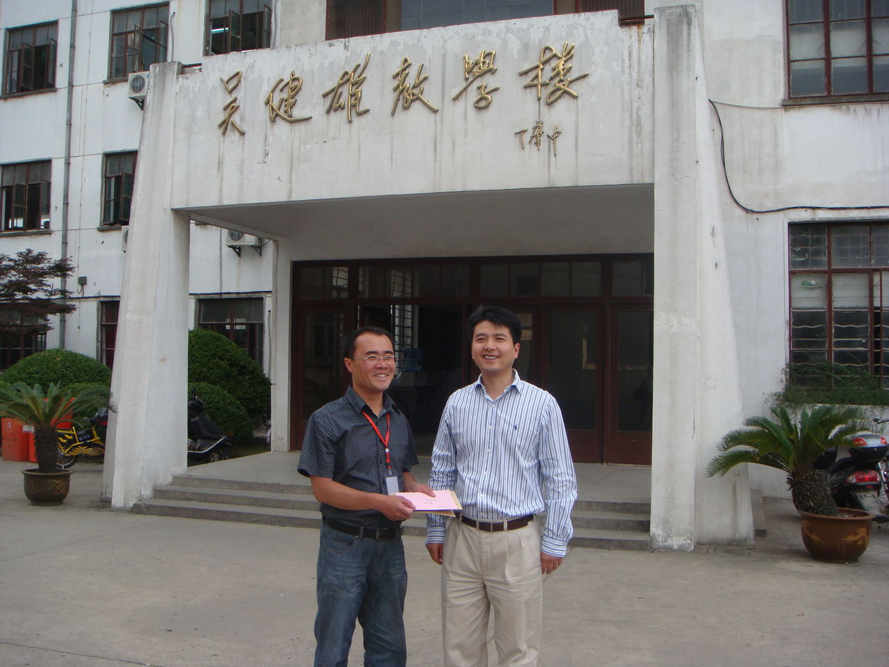 太仓市浏河镇中学 太仓市浏河镇中学