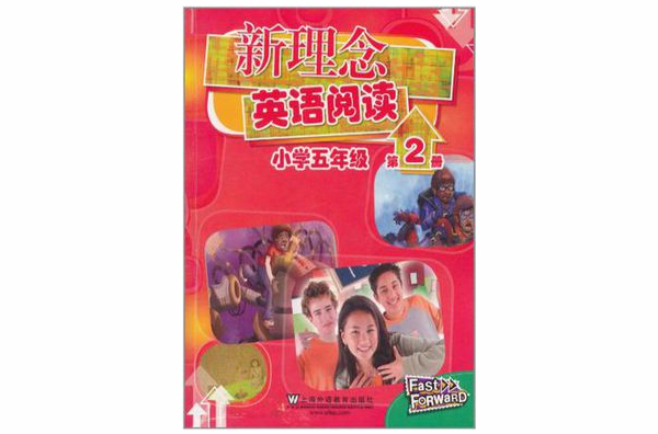 新理念英语阅读国小五年级第2册 新理念英语阅读国小五年级第2册