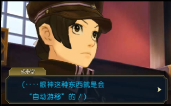 眼神游移的龙太郎 眼神游移的龙太郎