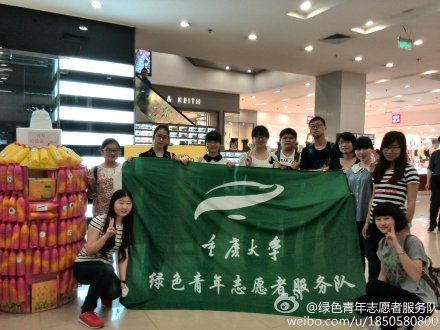 绿服队“奶瓶计画”凯德广场活动 绿服队“奶瓶计画”凯德广场活动