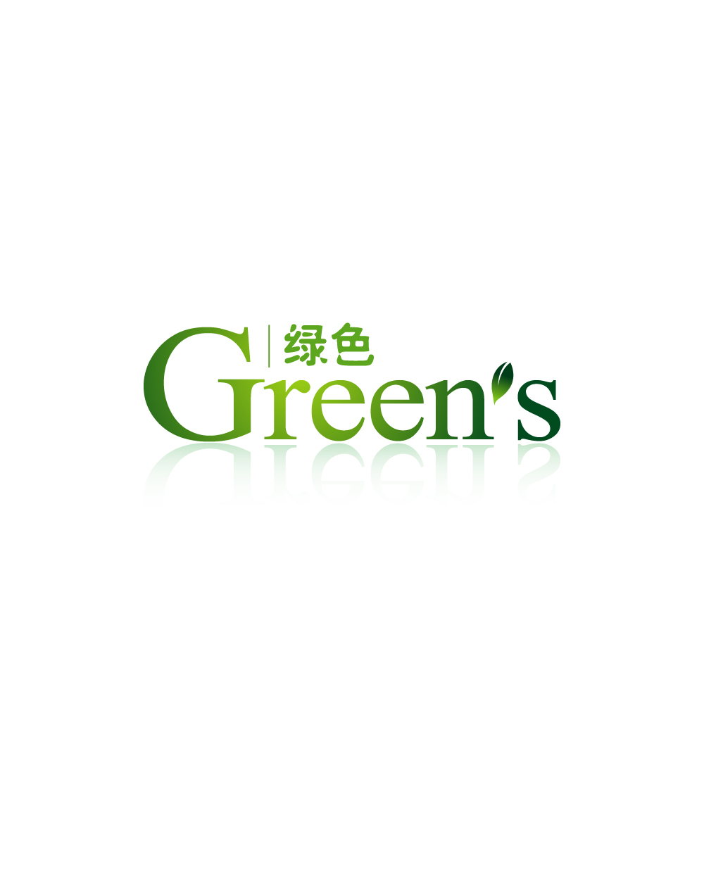 大学生绿色传播联盟 大学生绿色传播联盟