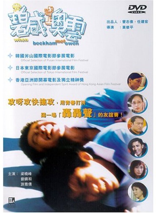 苗侨伟(三哥（香港演员）)