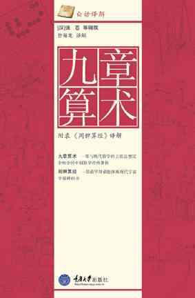 九章算法 九章算法