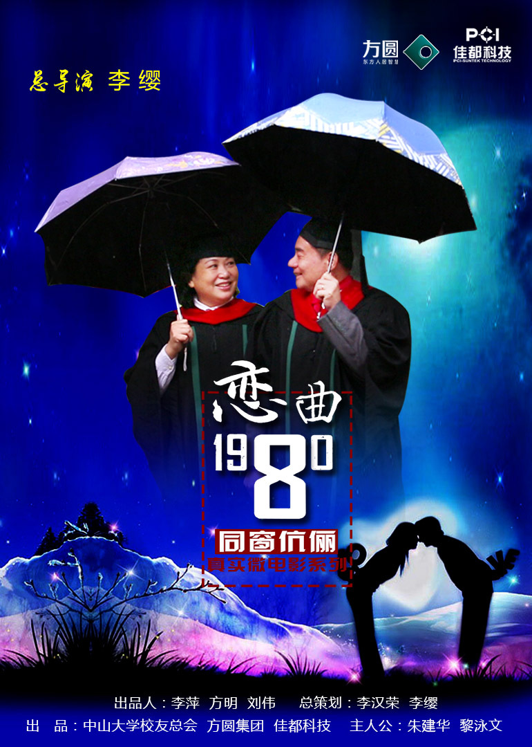 恋曲1980(罗大佑演唱歌曲) 恋曲1980(罗大佑演唱歌曲)