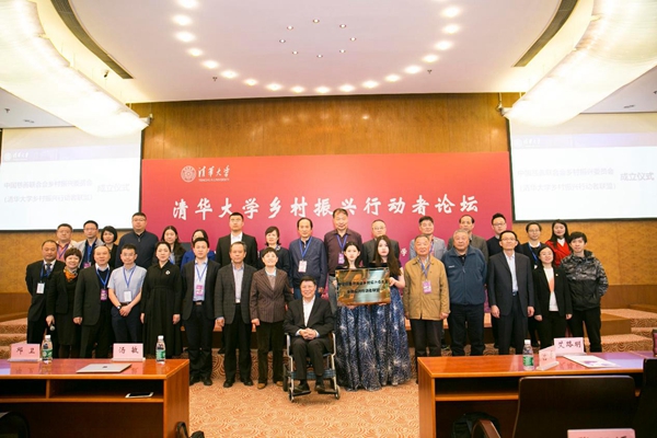 中国慈善联合会乡村振兴委员会 中国慈善联合会乡村振兴委员会