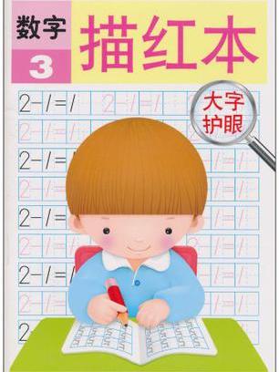数字3