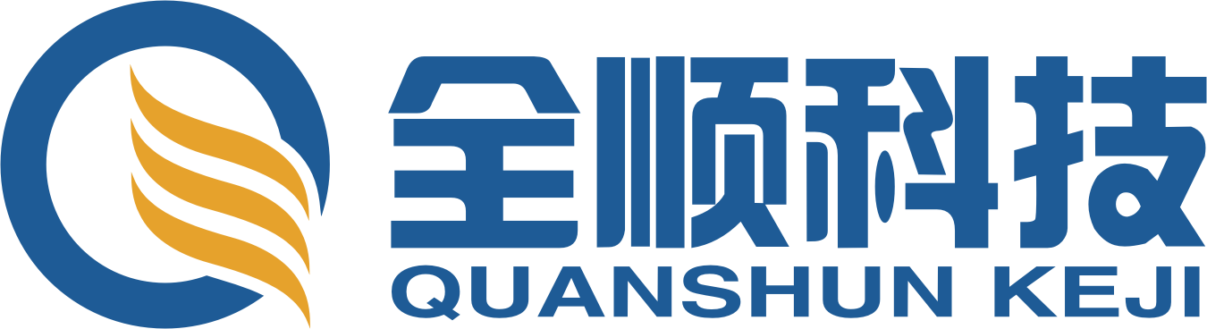 杭州全顺科技有限公司 杭州全顺科技有限公司