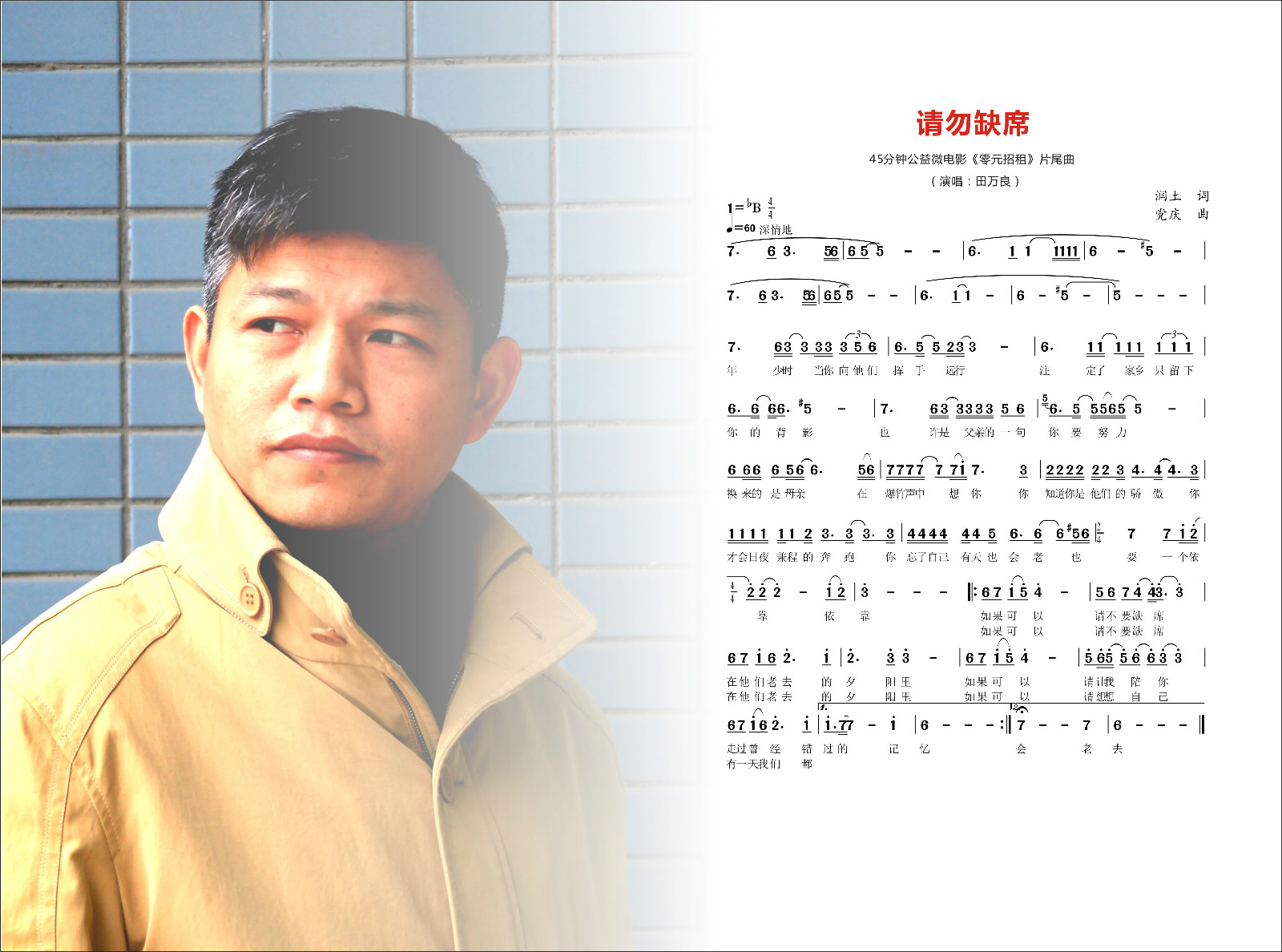 请勿缺席 请勿缺席