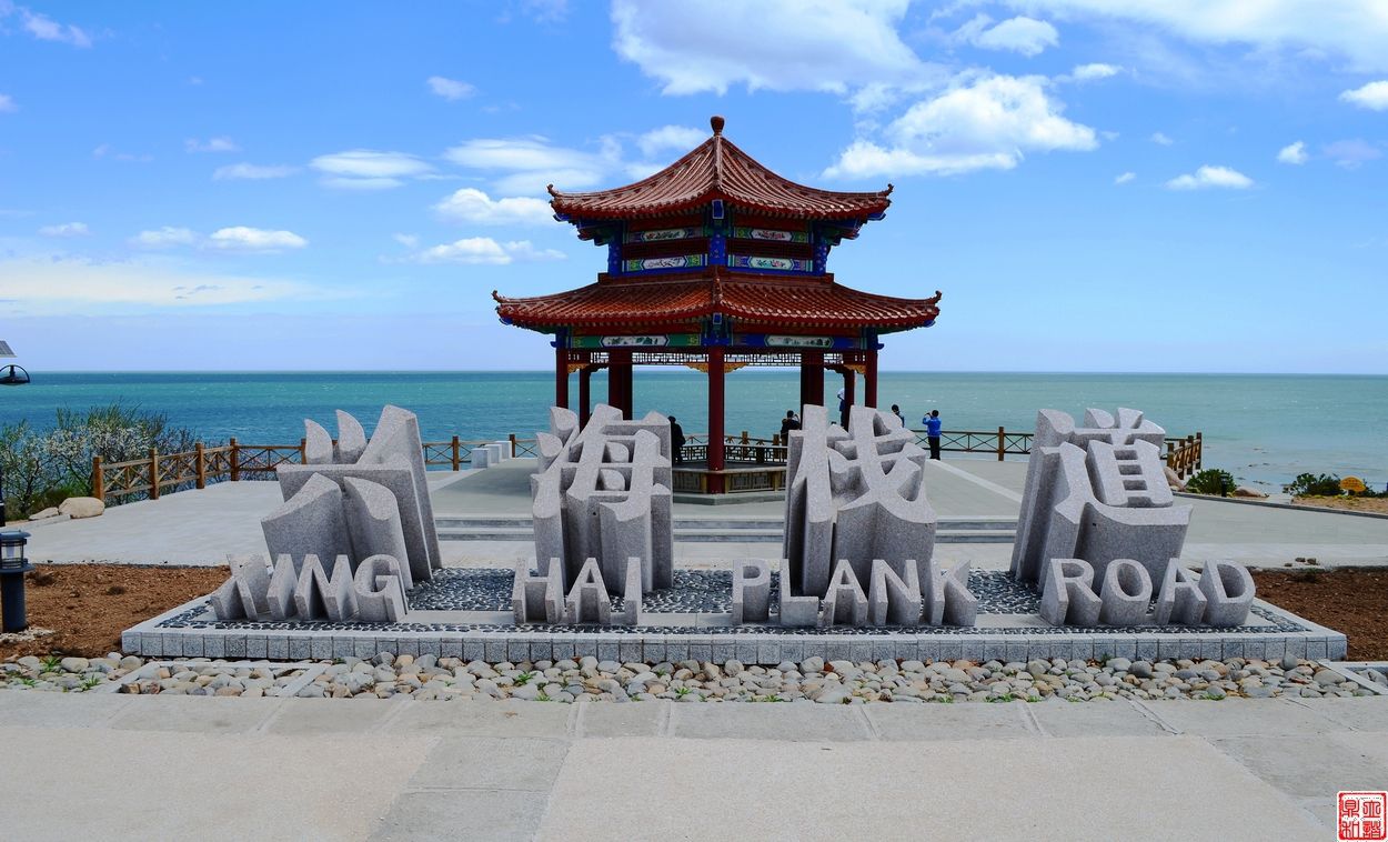 兴海栈道 兴海栈道