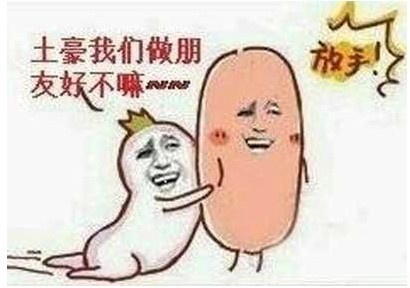 壕(网路用语) 壕(网路用语)
