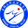 马鞍山职业技术学院 马鞍山职业技术学院
