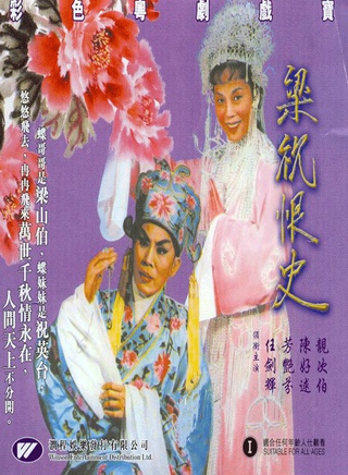 陈好逑