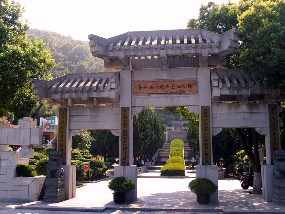 竹山公园 竹山公园