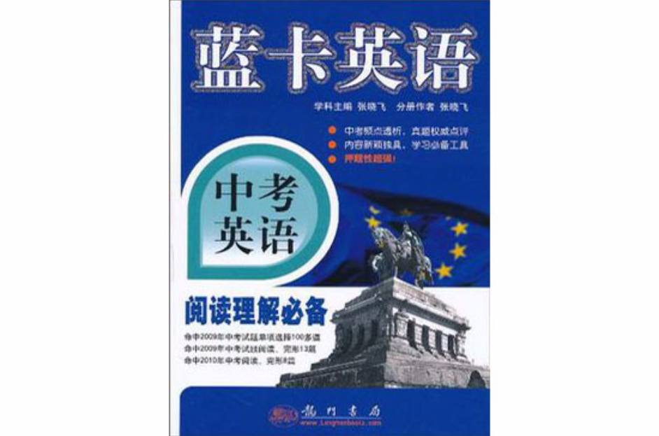 中考英语阅读理解必备 中考英语阅读理解必备
