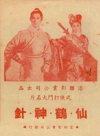 陈好逑