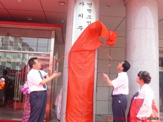 延吉市人力资源和社会保障局 延吉市人力资源和社会保障局